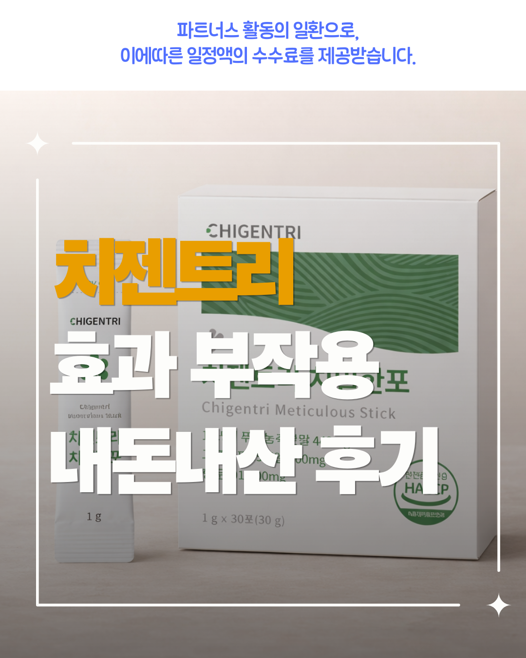 치젠트리