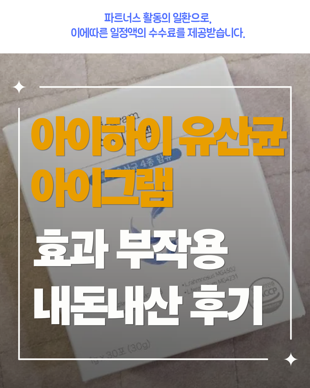 아이하이 아이그램