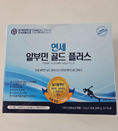 연세알부민골드플러스 부작용