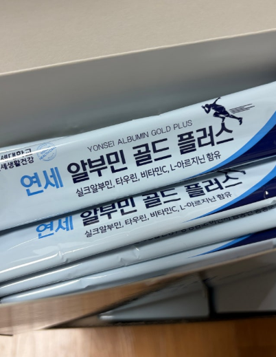 연세알부민골드플러스 효능