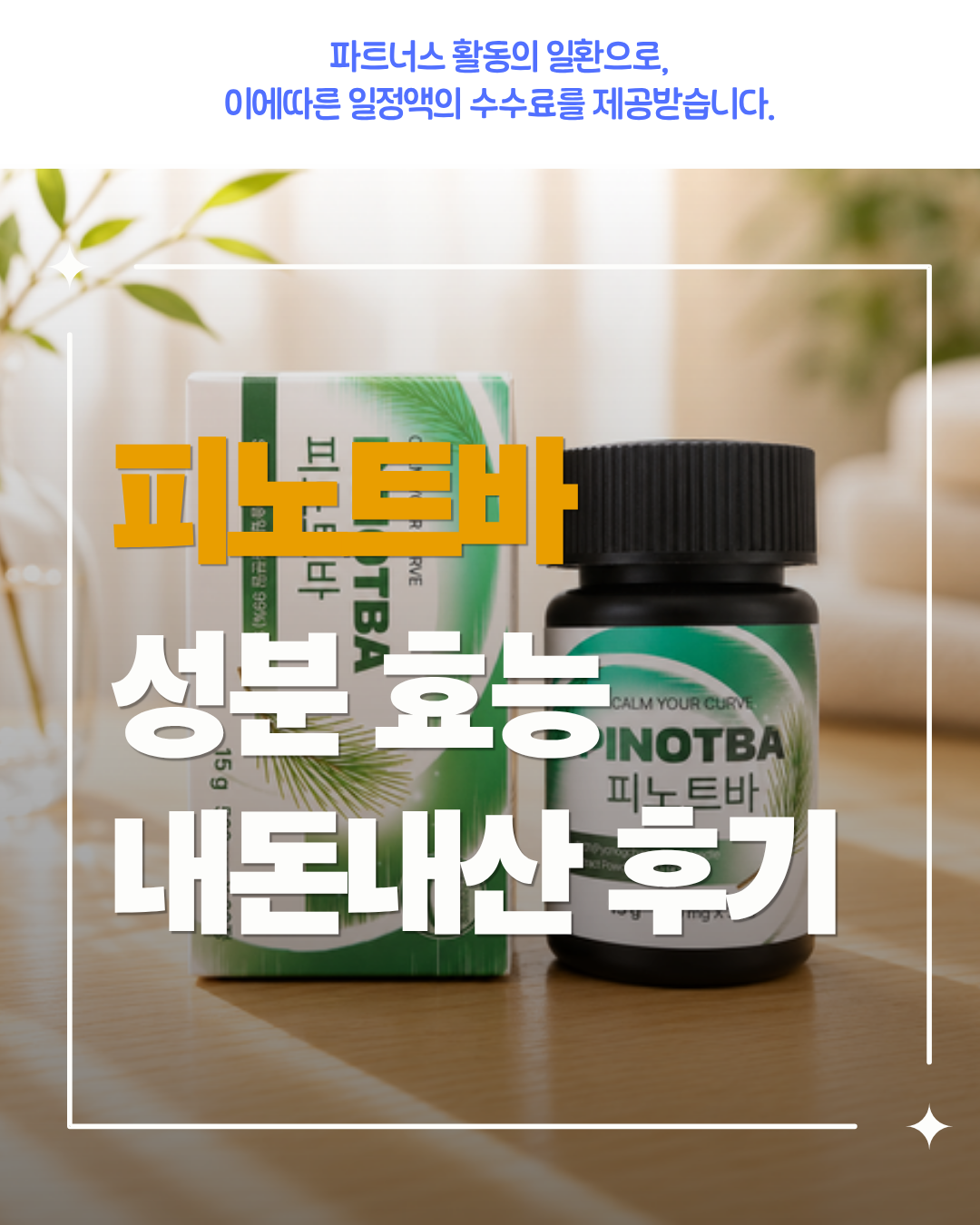피노트바