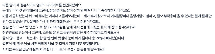 약근명가-여려환-내돈내산